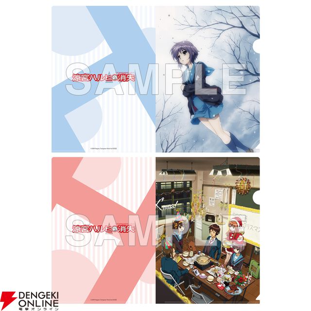 『涼宮ハルヒの消失』