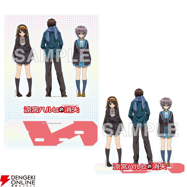 『涼宮ハルヒの消失』