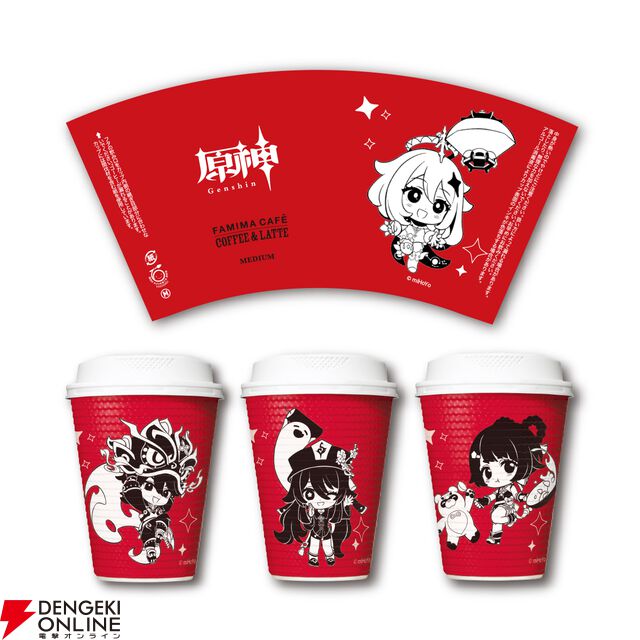 『原神』×ファミマ