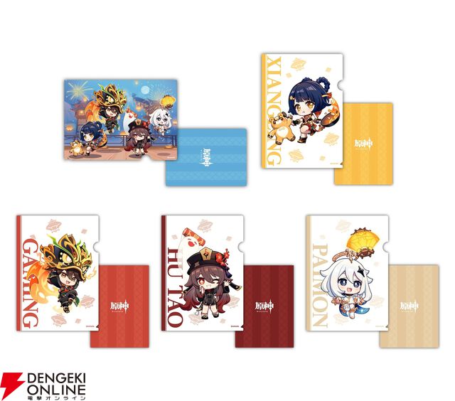 『原神』×ファミマ