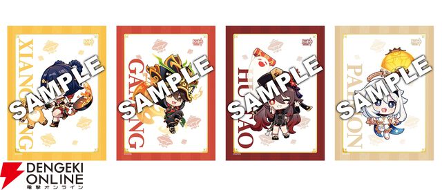 『原神』×ファミマ