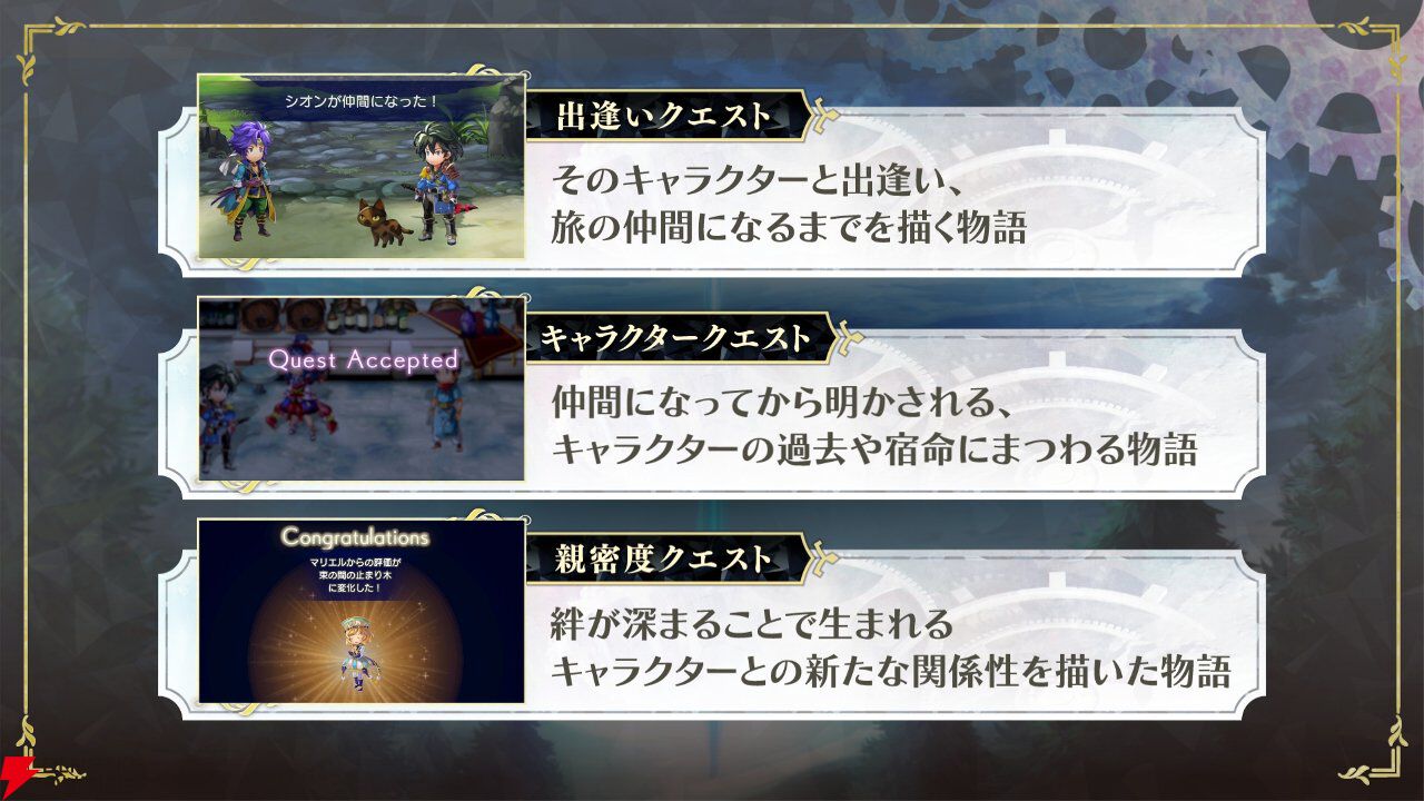 Switch/Steam版『アナザーエデン』はアプリ版とどこが違う？ ニューゲーム＋で出逢える謎の少女など『ビギンズ』ならではの要素を紹介