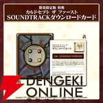 『カルドセプト ザ ファースト』