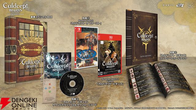 『カルドセプト ビギンズ』