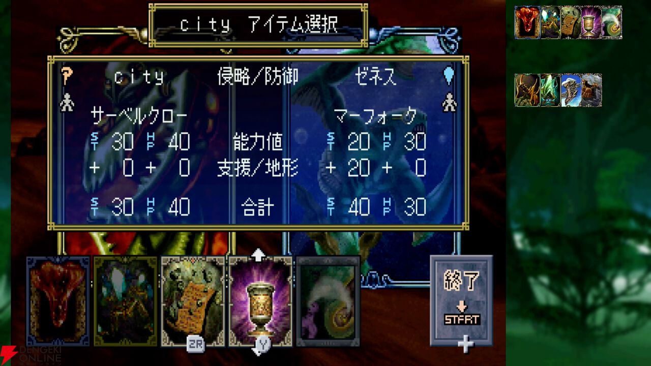 『カルドセプト ザ ファースト』
