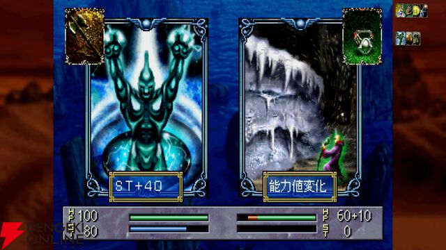 『カルドセプト ザ ファースト』