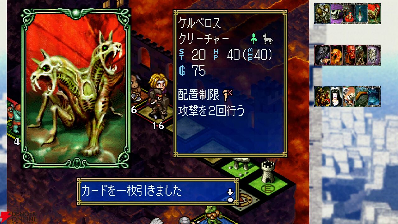 『カルドセプト ザ ファースト』