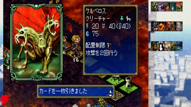 『カルドセプト ザ ファースト』