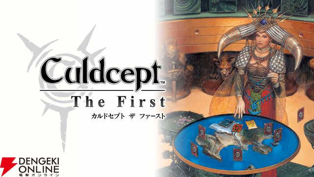 『カルドセプト ザ ファースト』
