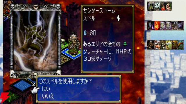 『カルドセプト ザ ファースト』