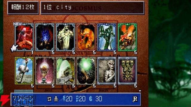 『カルドセプト ザ ファースト』