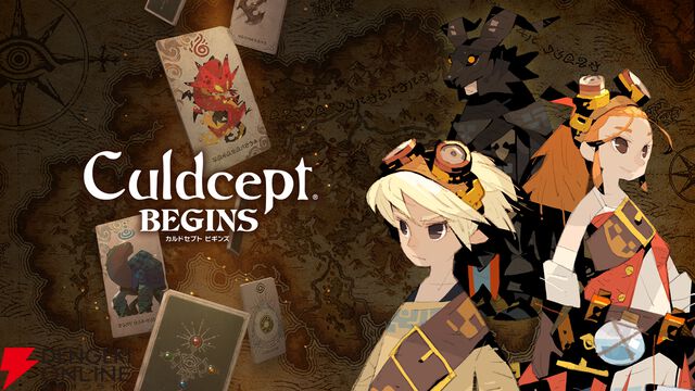 『カルドセプト ビギンズ』