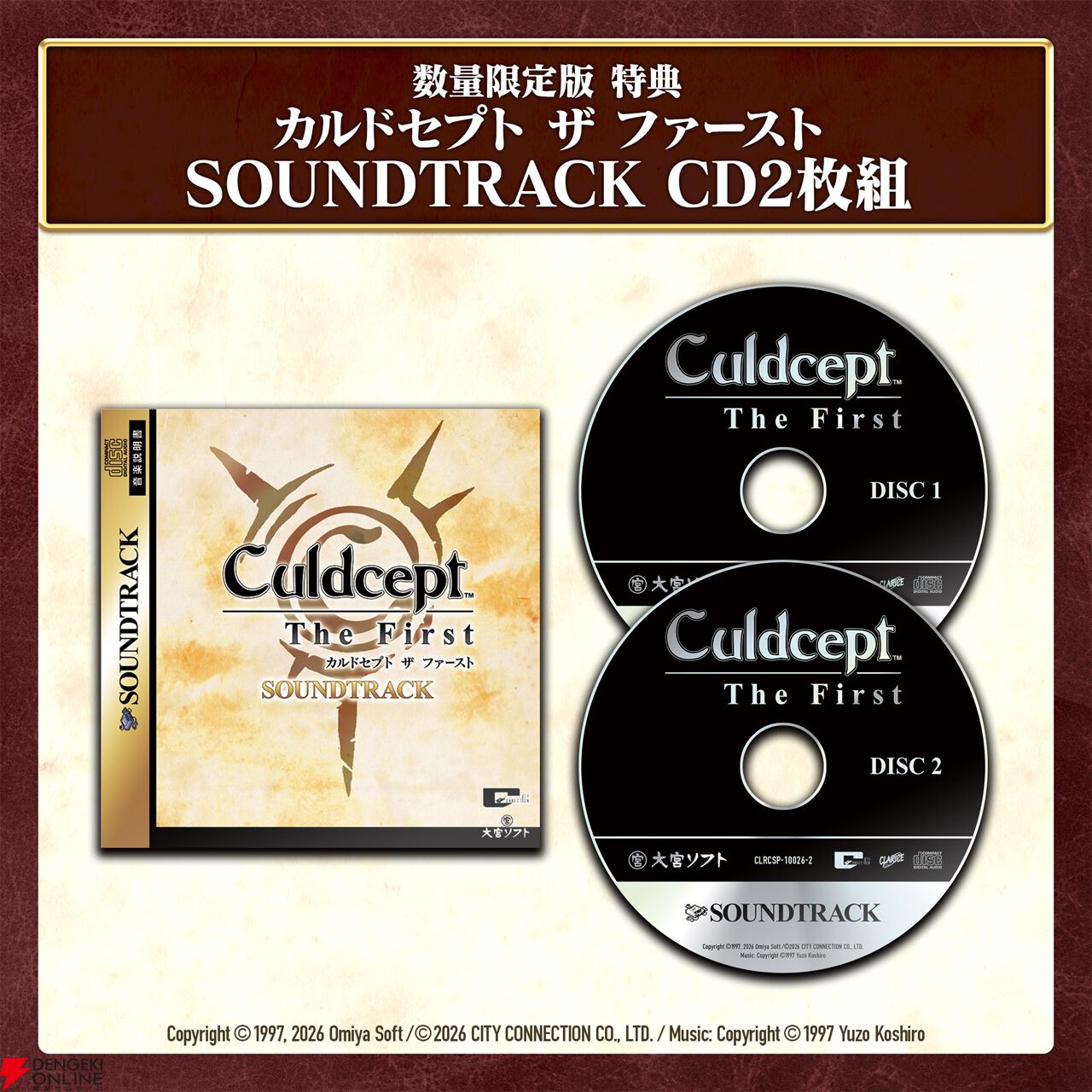 『カルドセプト ザ ファースト』