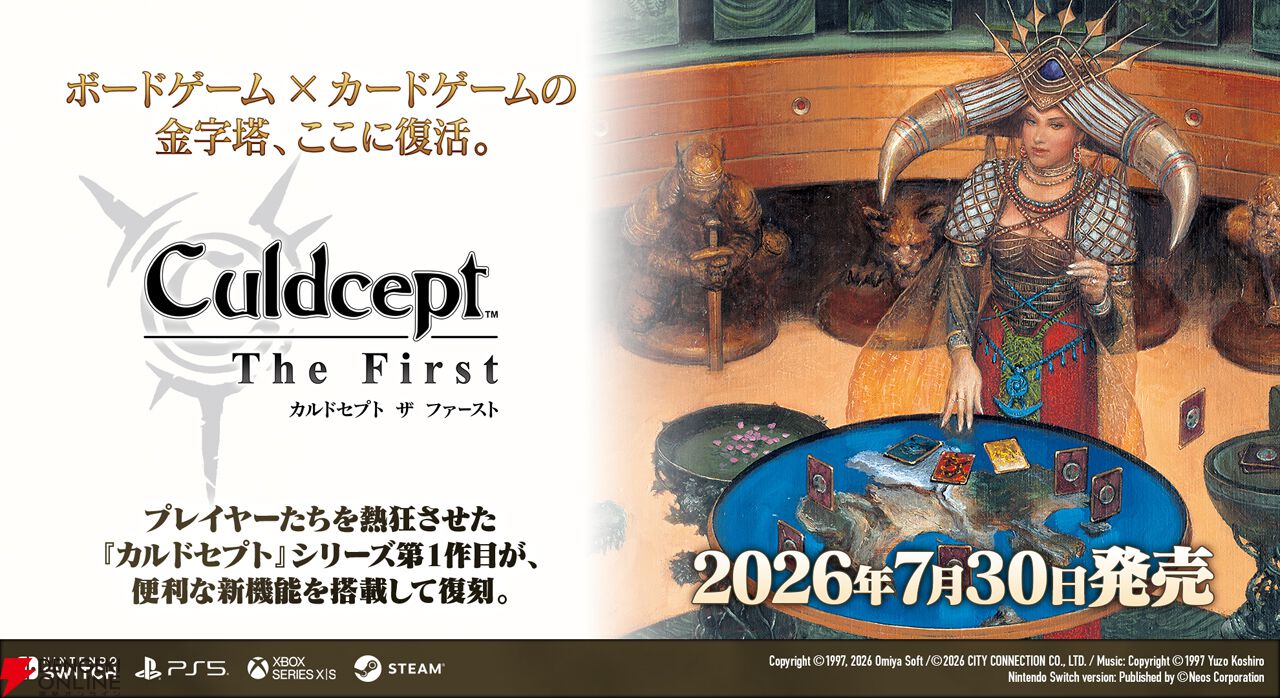 カルドセプト ザ ファースト』7月30日発売。ボードゲーム×カードゲーム