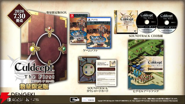 『カルドセプト ザ ファースト』