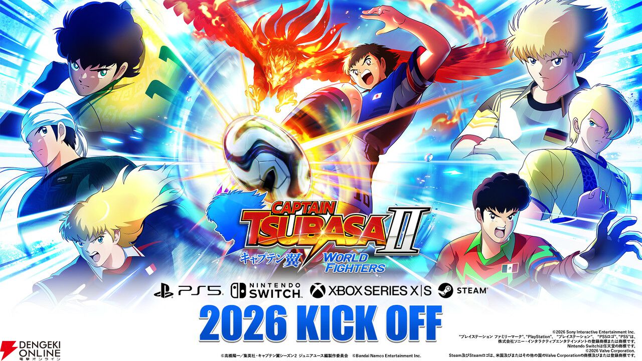 キャプテン翼2 WORLD FIGHTERS』2026年発売決定。高橋陽一先生からの