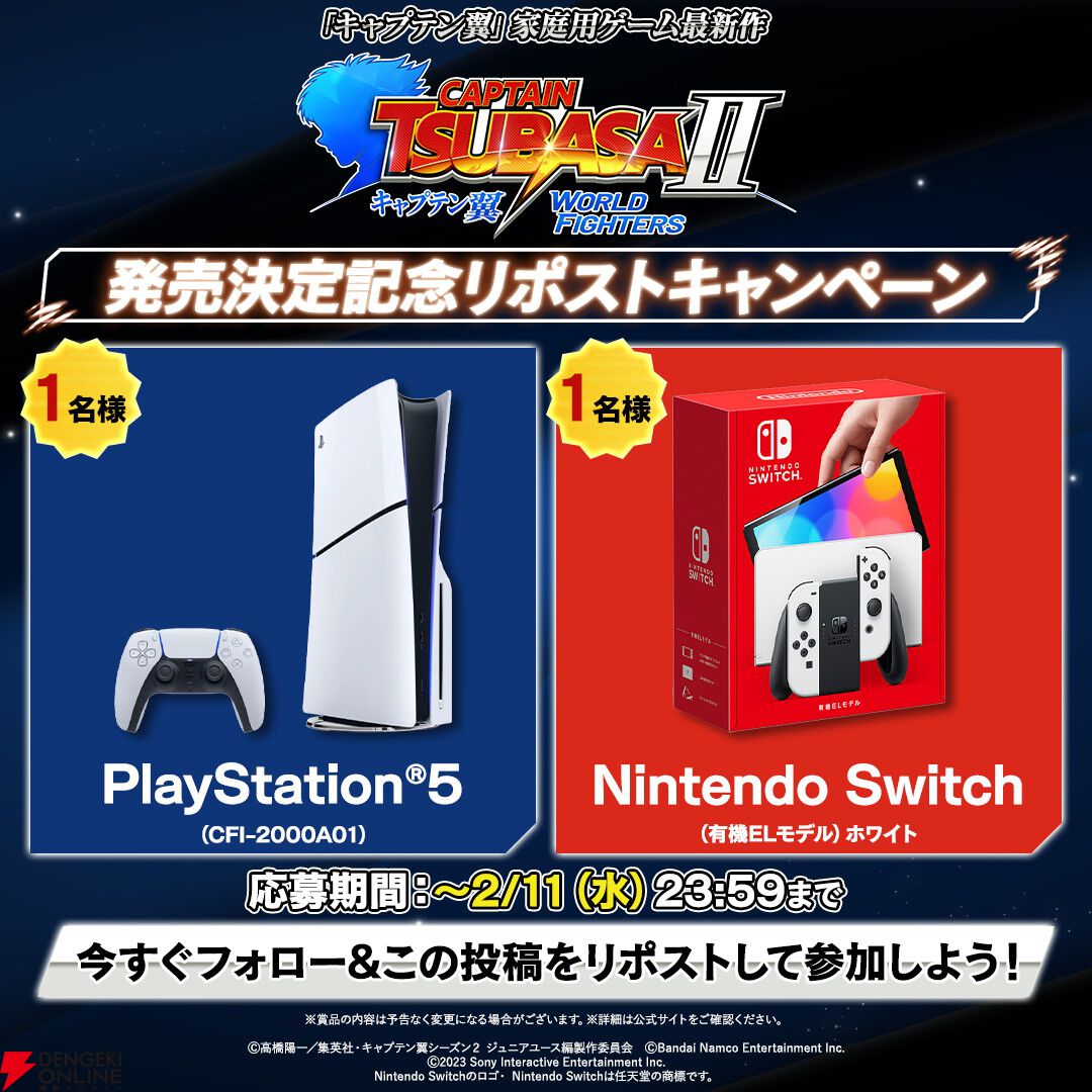 キャプテン翼2 WORLD FIGHTERS』2026年発売決定。高橋陽一先生からの