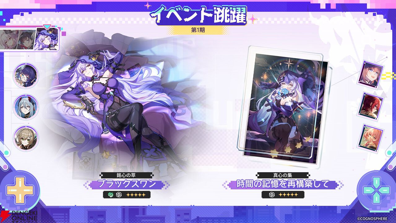 画像4/9＞『崩壊：スターレイル』Ver.4.0では爻光、火花が新登場＆長夜