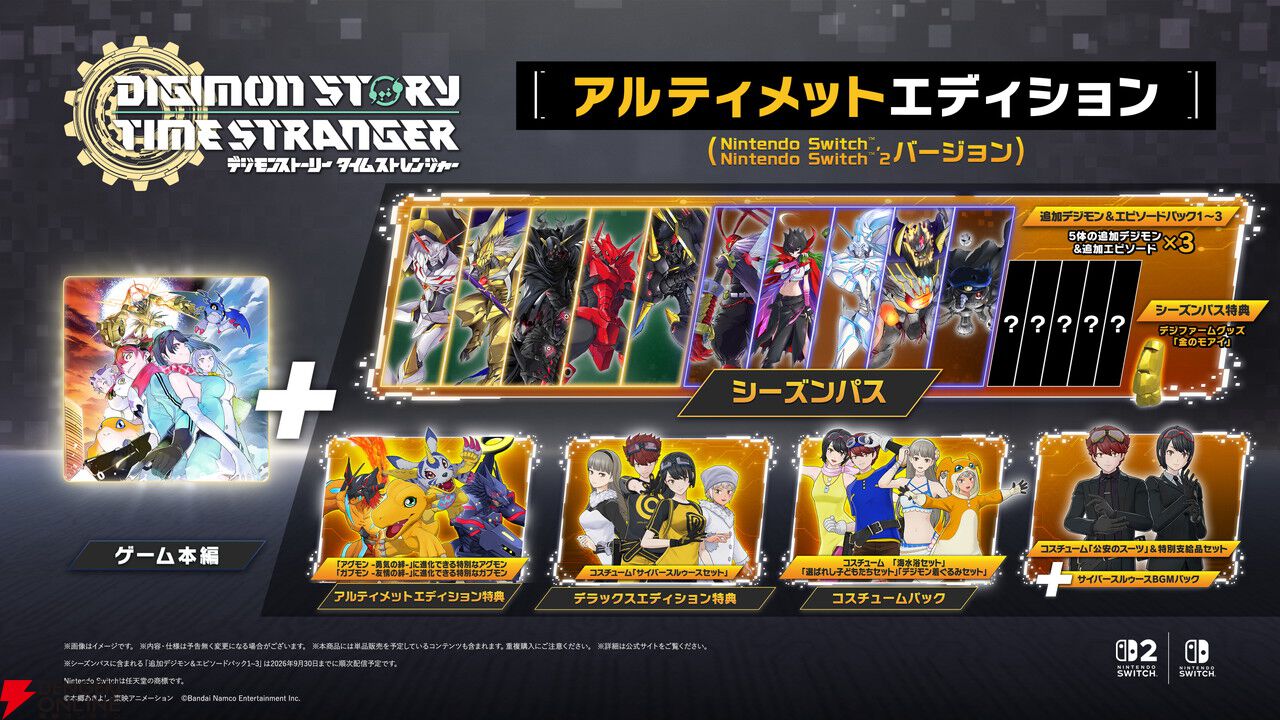 Switch 2/Switch版『デジモンストーリー タイムストレンジャー』が7月9
