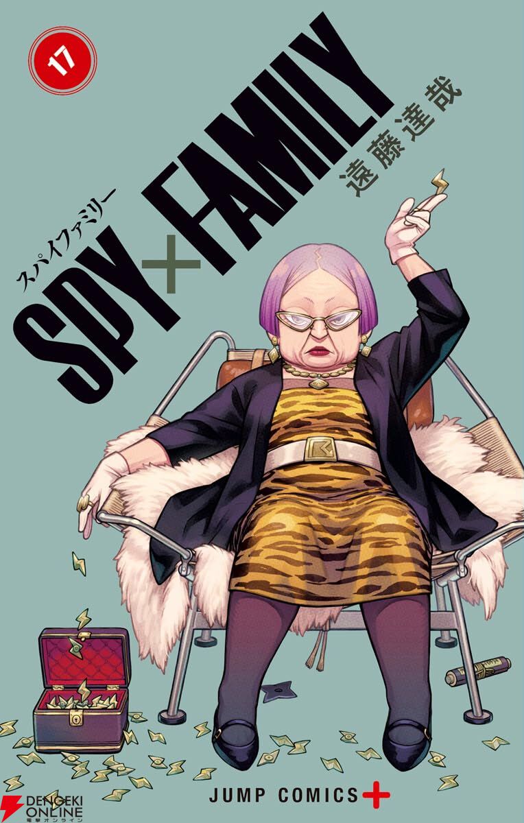 SPY×FAMILY（スパイファミリー）』最新刊17巻（次は18巻）発売日