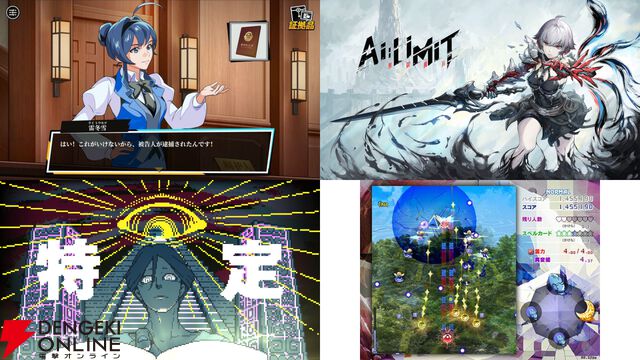 【インディー記事ランキング2025年4月】裁判でウソとムジュンを暴く『無罪裁廷』をチェック