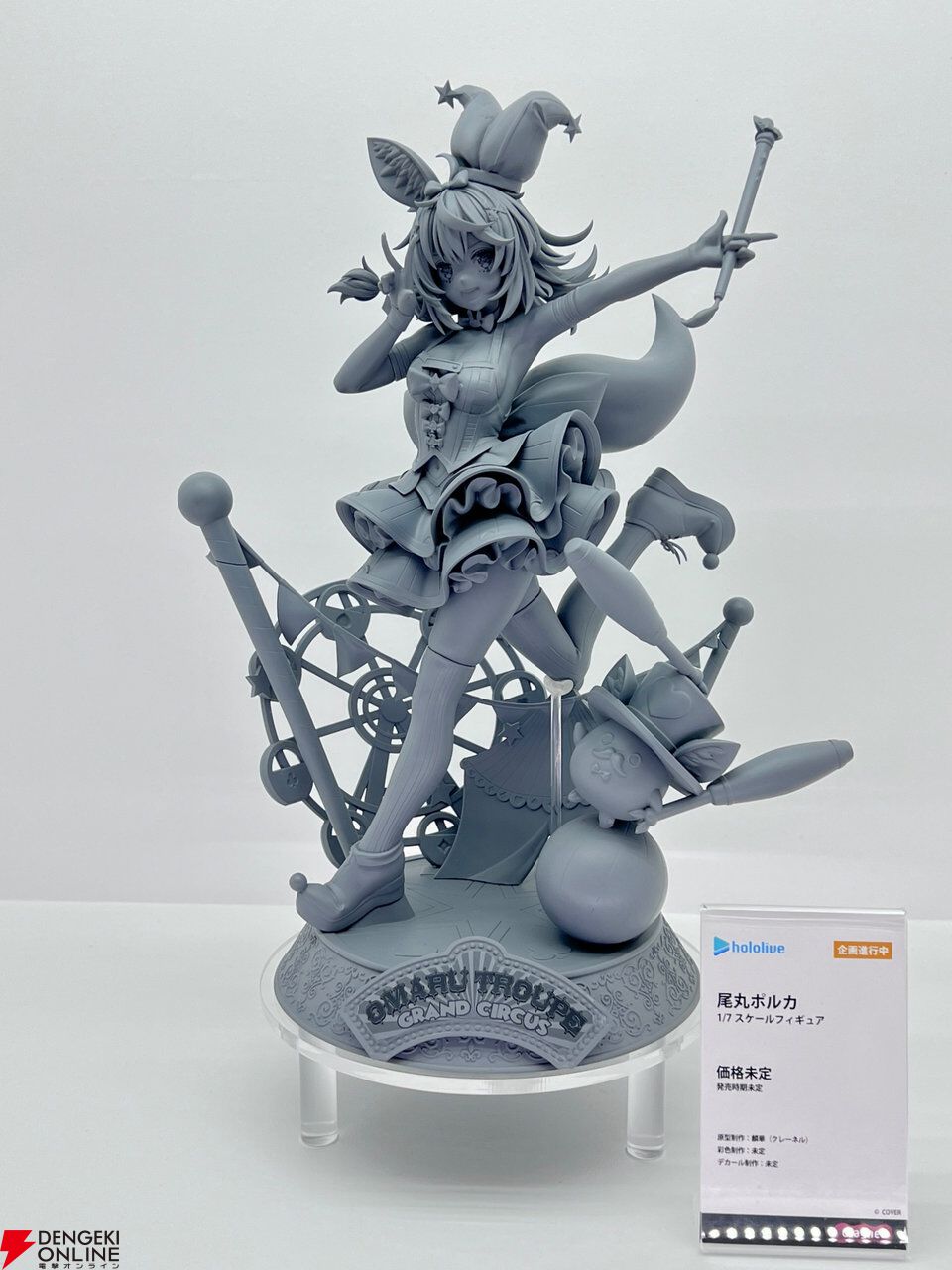 ホロライブ】尾丸ポルカフィギュア原型が公開。ねぽらぼ全員の