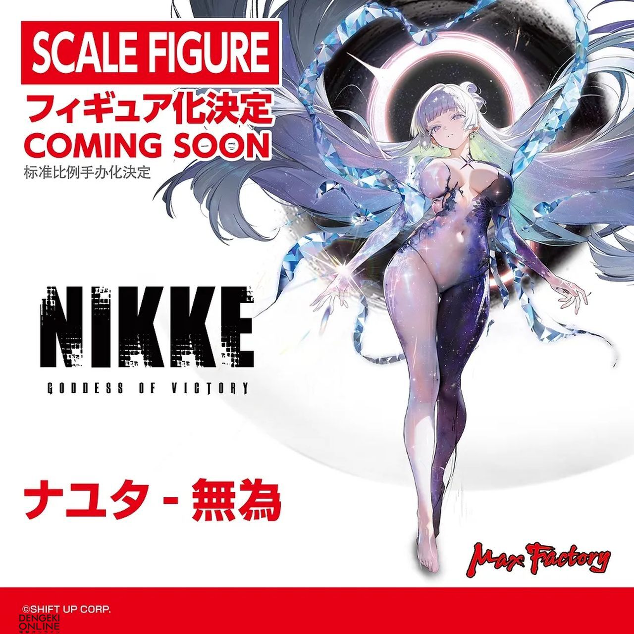 NIKKE』グッスマ関連のフィギュア5体をまとめて紹介【ワンフェス2026冬
