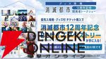 『消滅都市』12周年記念トークショー
