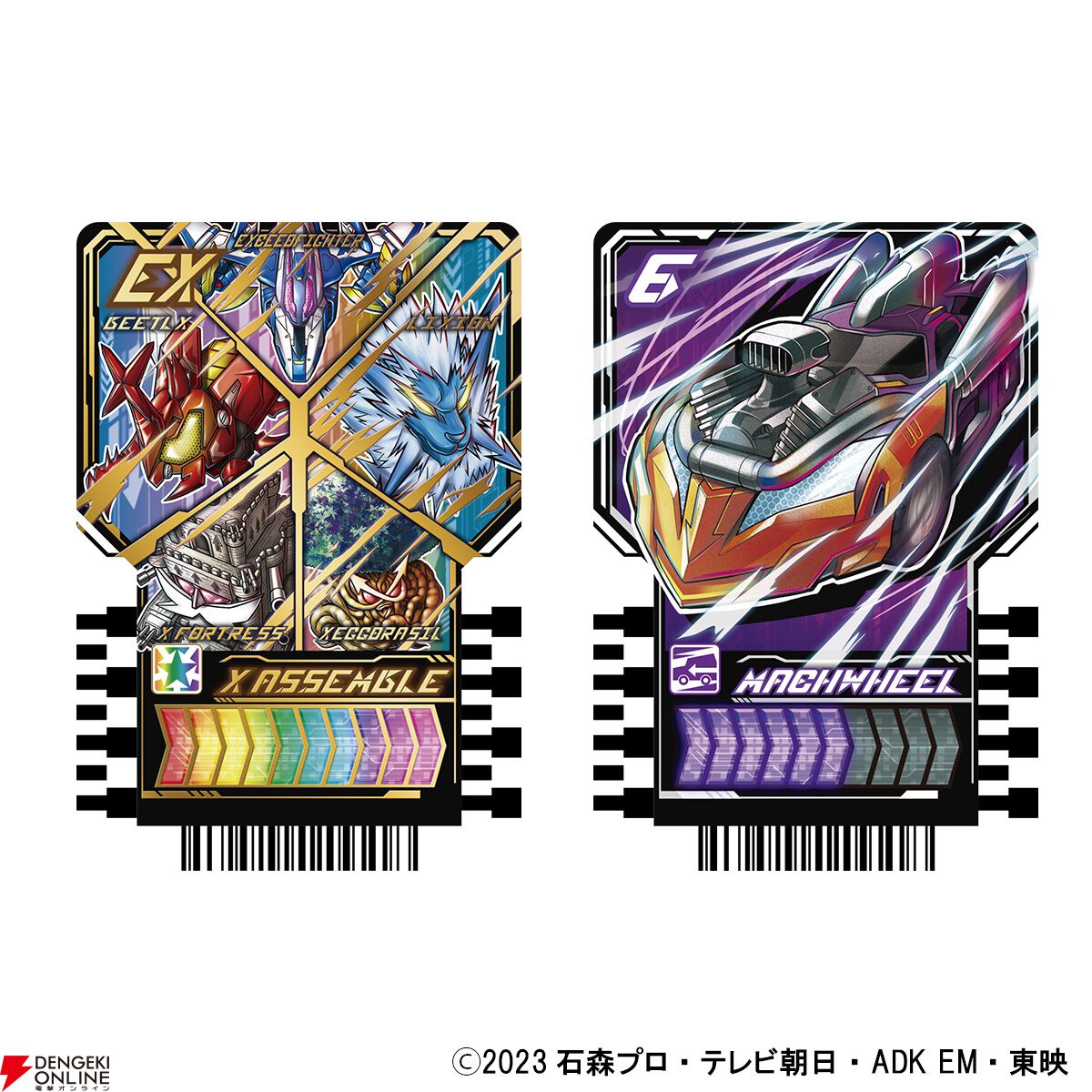 仮面ライダーガッチャード』ガッチャードライバー＆ライドケミートレカ