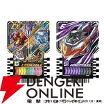 『仮面ライダーガッチャード』ガッチャードライバー／ライドケミートレカ