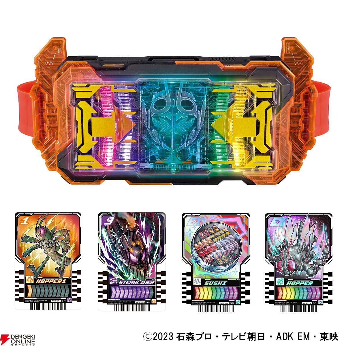 仮面ライダーガッチャード　ライドケミートレカ　ガッチャードライバー レベル10 仮面ライダーガッチャード』ガッチャードライバー＆ライドケミートレカ