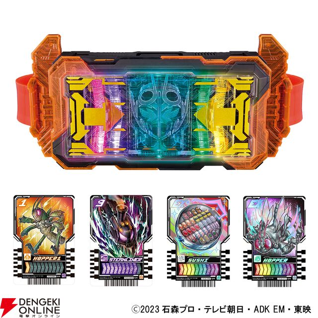 『仮面ライダーガッチャード』ガッチャードライバー／ライドケミートレカ