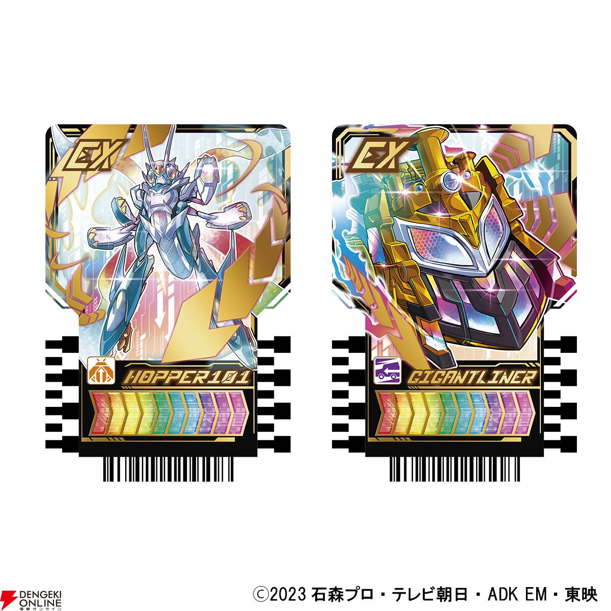 『仮面ライダーガッチャード』ガッチャードライバー／ライドケミートレカ