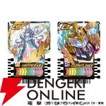 『仮面ライダーガッチャード』ガッチャードライバー／ライドケミートレカ