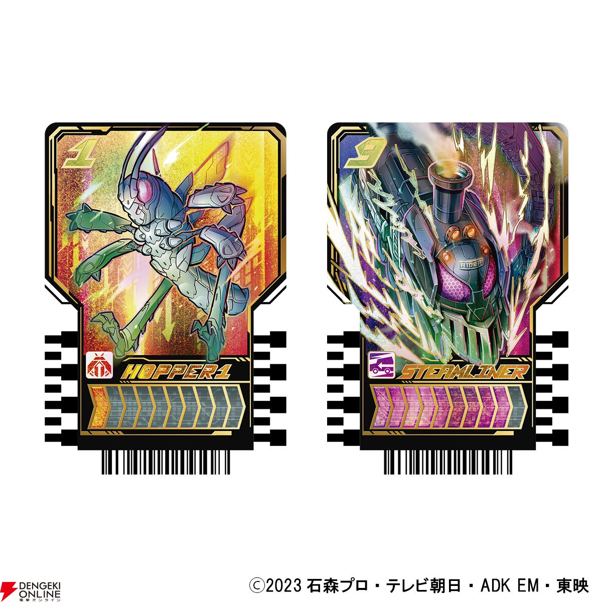 仮面ライダーガッチャード』ガッチャードライバー＆ライドケミートレカ