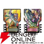 『仮面ライダーガッチャード』ガッチャードライバー／ライドケミートレカ