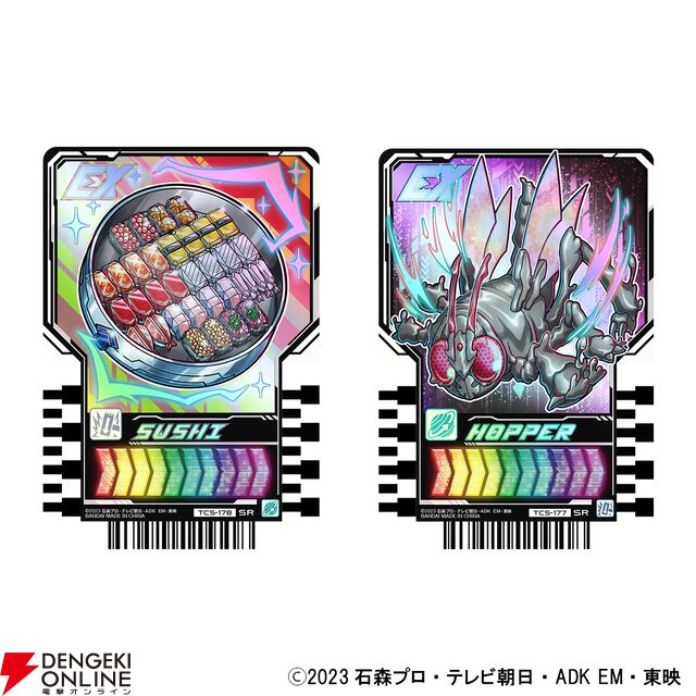 『仮面ライダーガッチャード』ガッチャードライバー／ライドケミートレカ