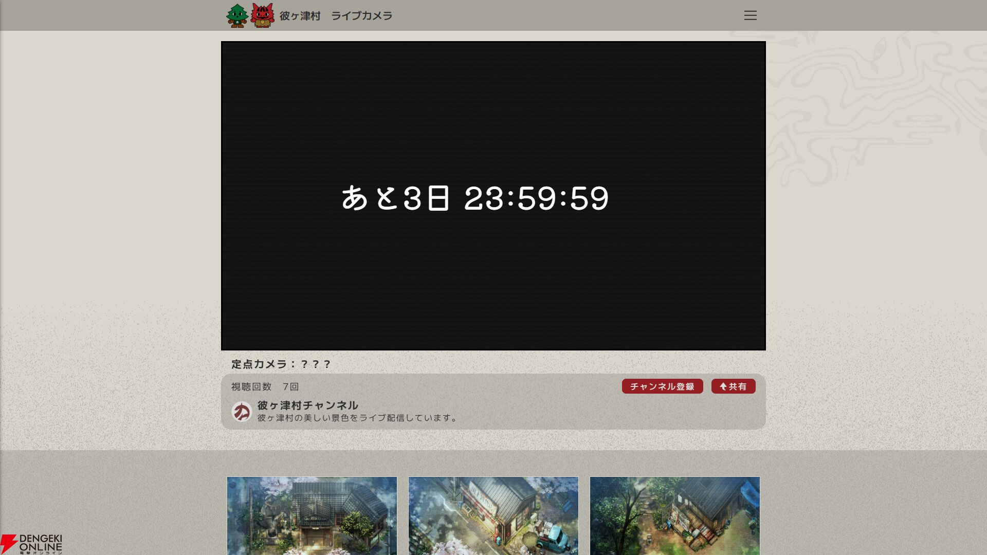 『ほの暮しの庭』