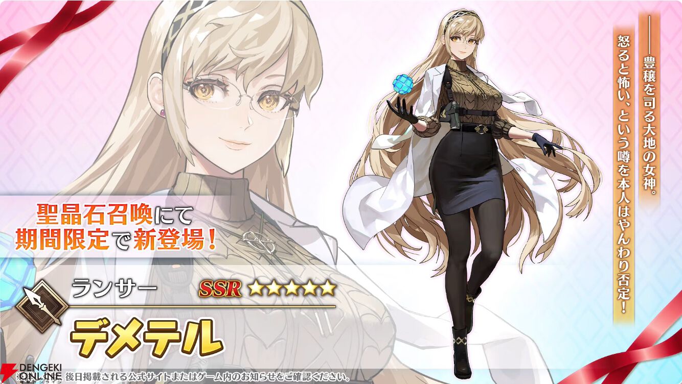 FGO最新情報まとめ】6月に新章開幕予定！ バレンタインイベは2月13日18