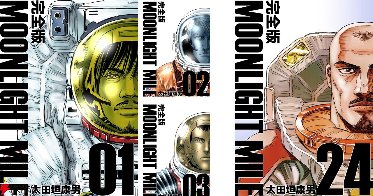 【裁断済み】完結全巻 機動戦士ガンダム サンダーボルト 太田垣康男 95％OFF】『機動戦士ガンダム サンダーボルト』の太田垣康男の代表作