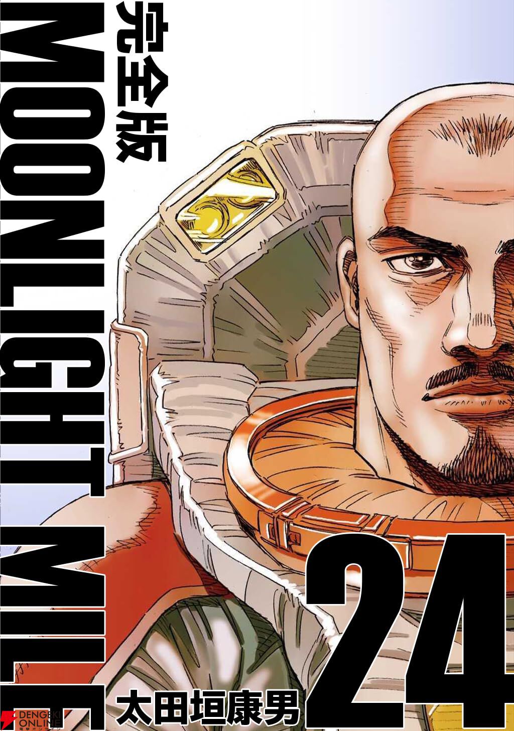 95%OFF】『機動戦士ガンダム サンダーボルト』の太田垣康男の代表作 95%OFF】『機動戦士ガンダム サンダーボルト』の太田垣康男の代表作