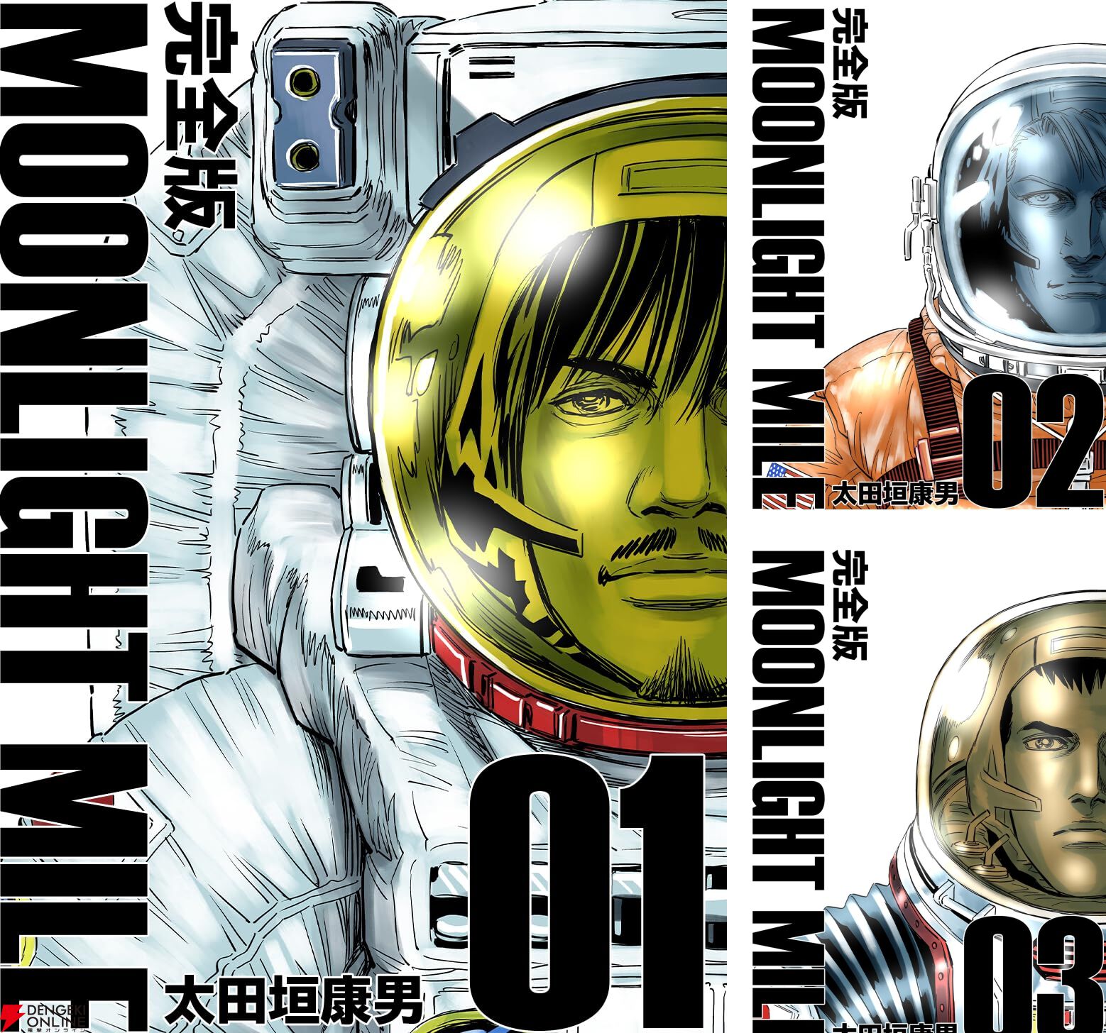 95％OFF】『機動戦士ガンダム サンダーボルト』の太田垣康男の代表作