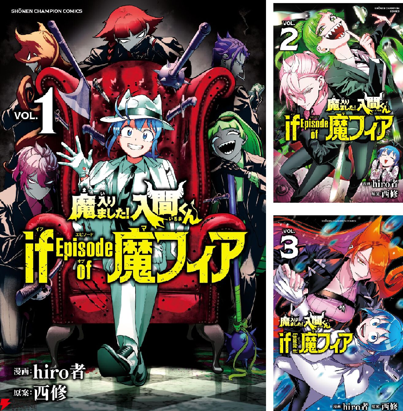 魔入りました！入間くん』最新刊48巻（次は49巻）発売日・あらすじ