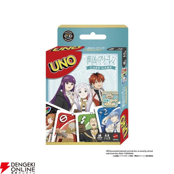 画像2/3＞「そうそUNOフリーレン」こと公式コラボ商品『ウノ 葬送の
