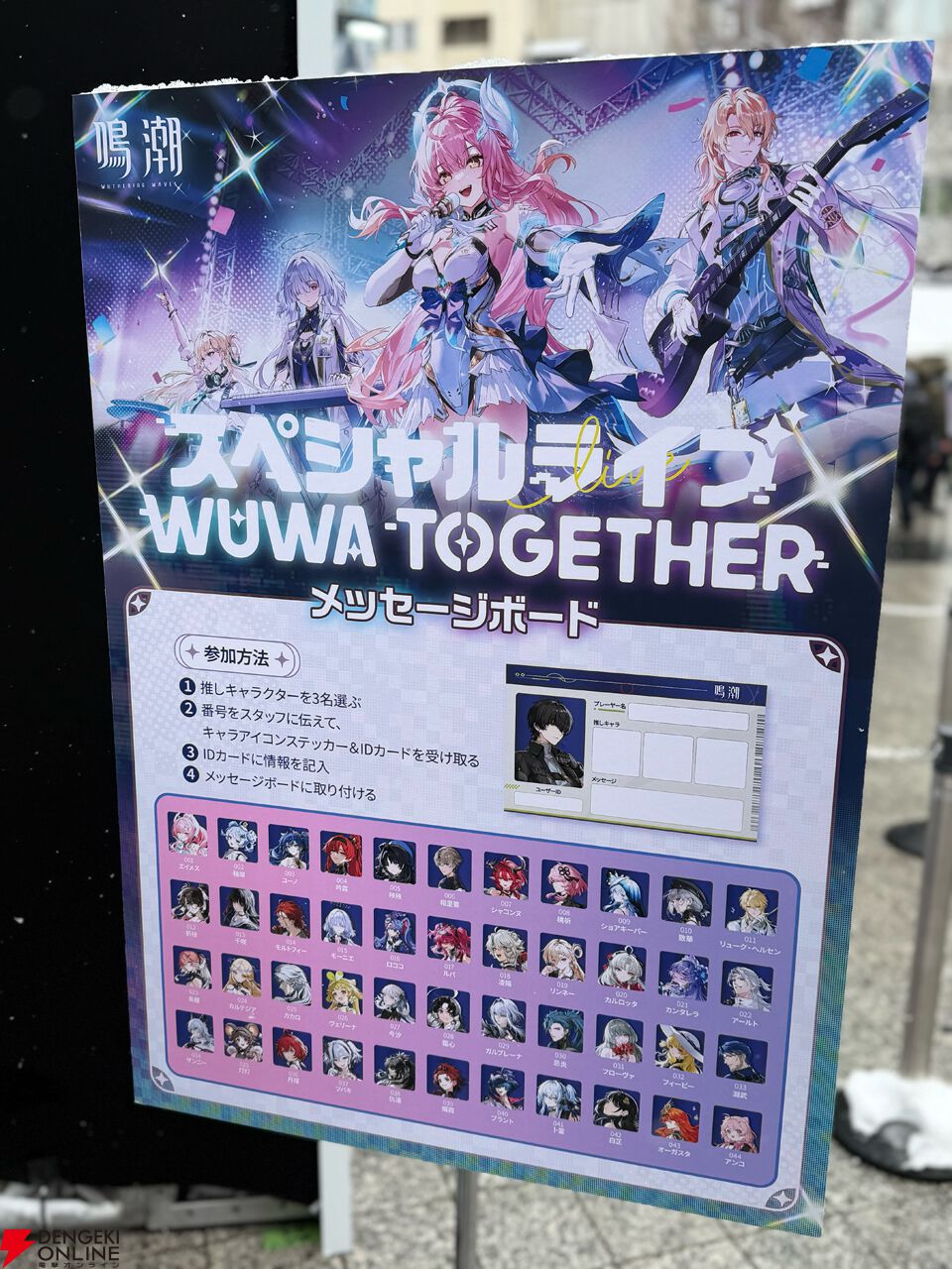 画像14/32＞雪の池袋を激熱に変えた『鳴潮』ライブ“WUWA TOGETHER”レポ