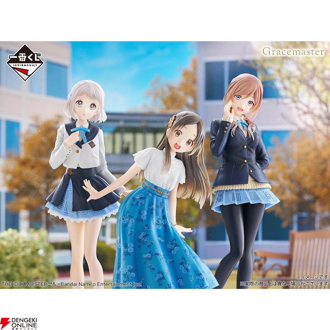 一番くじ 学園アイドルマスター Part4』オンライン販売がスタート