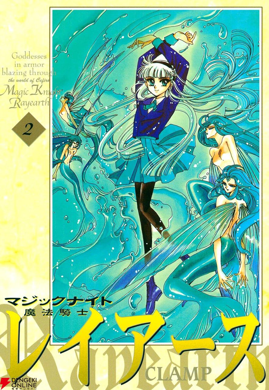 『魔法騎士レイアース』人気キャラランキングTop10。上位はやはり光、海、風の3人娘！ 気になる1位は？【2026年最新版】
