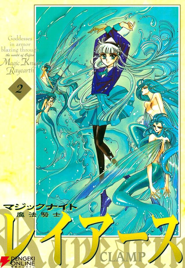 『魔法騎士レイアース』人気キャラランキングTop10。上位はやはり光、海、風の3人娘！ 気になる1位は？【2026年最新版】