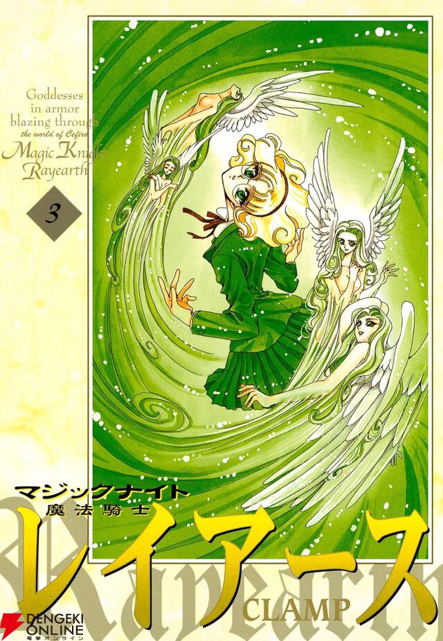 『魔法騎士レイアース』人気キャラランキングTop10。上位はやはり光、海、風の3人娘！ 気になる1位は？【2026年最新版】