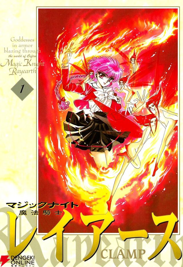 『魔法騎士レイアース』人気キャラランキングTop10。上位はやはり光、海、風の3人娘！ 気になる1位は？【2026年最新版】